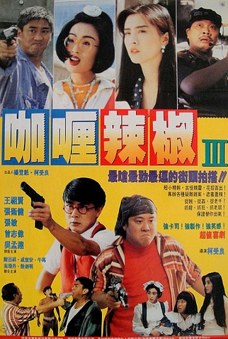Poster 1 de Filme Chez N' Ham (1993)