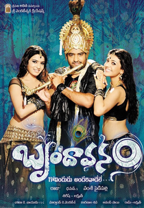 Brindavanam (Brindavanam)