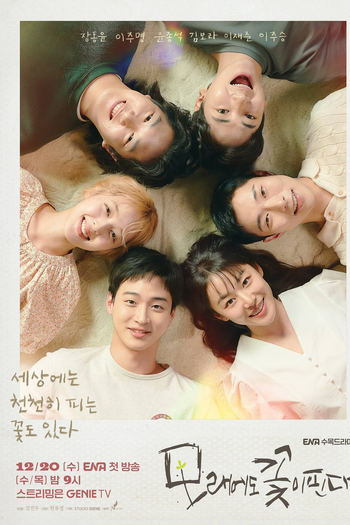  de Série Flores no Deserto (2023)