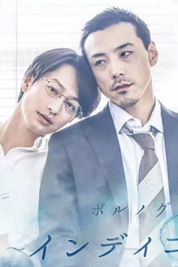 Poster de Série Indigo no Kibun (2019)