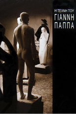 The Art of Yannis Papas (I tehni tou Gianni Pappa)