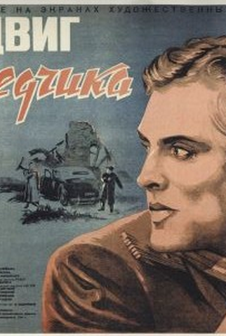 Poster 1 de Filme Agente Secreto (1947)