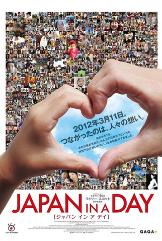Poster 1 de Filme Japão em Um Dia (2012)