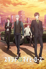 スタンドマイヒーローズ PIECE OF TRUTH (スタンドマイヒーローズ PIECE OF TRUTH)