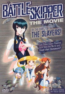 Battle Skipper (美少女遊撃隊バトルスキッパー)