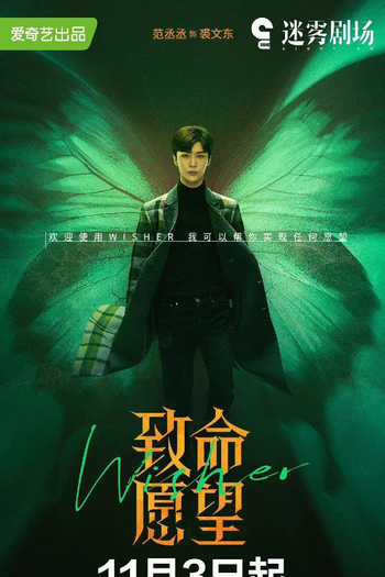  de Série Wisher (2021)