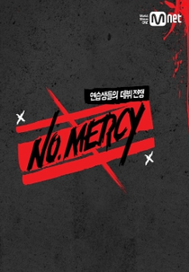 No Mercy (노머시)