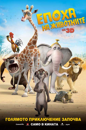  de Filme Animais Unidos Jamais serão Vencidos (2010)