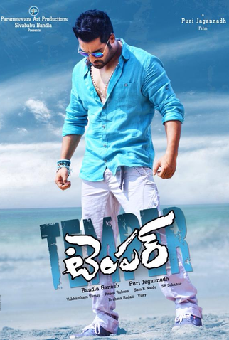 Poster 3 de Filme Temper (2015)