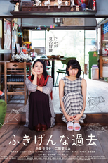 Kako: My Sullen Past (Fukigen na kako)