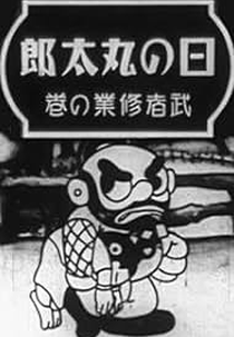 Os Primeiros Dias de Treinamento de Taro (Hinomaru Tarou: Musha Shugyou no Maki)