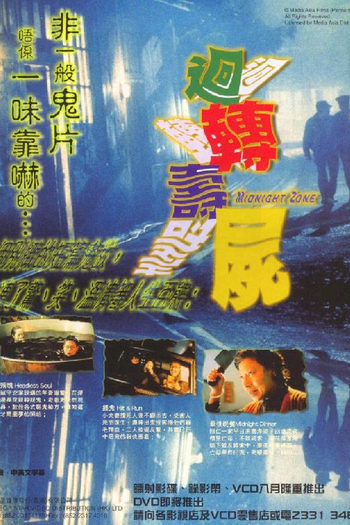  de Filme Midnight Zone (1997)