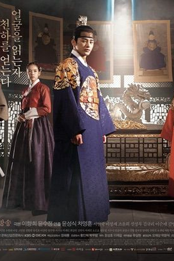  de Série The King's Face (2014)