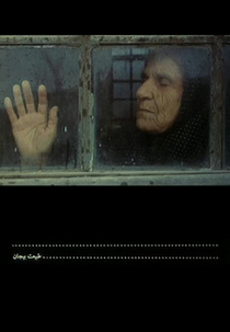 Still Life (Tabiate bijan)