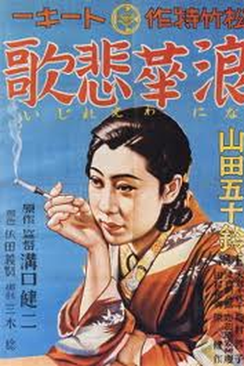  de Filme Elegia de Osaka (1936)