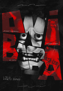 Onibaba: A Mulher Demônio (Onibaba)