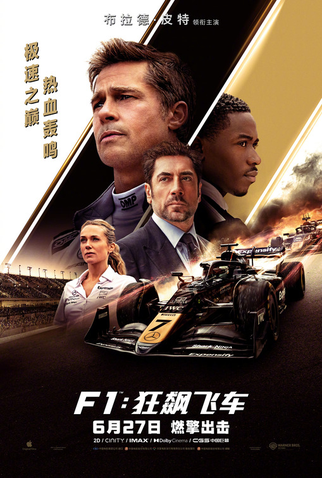 Poster 16 de Filme F1: O Filme (2025)