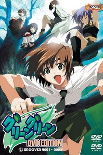 Poster de Série Green Green (2003)