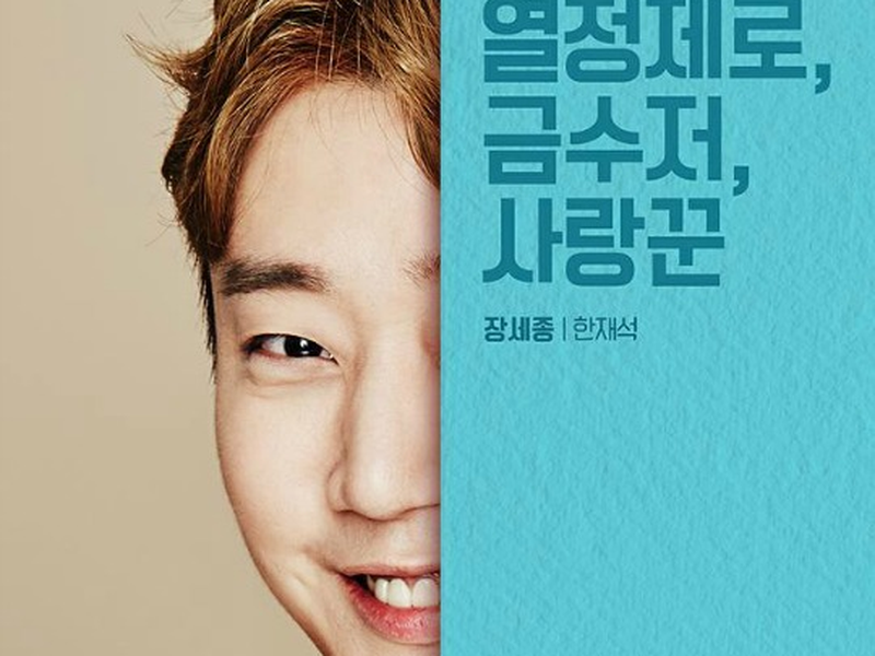 Foto 9 de Introverted Boss