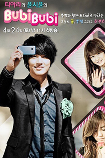 Poster de Série Bubi Bubi (2010)