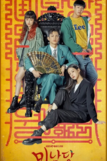 Café Minamdang (미남당-사건수첩)