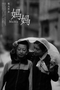Mama - Poster / Capa / Cartaz - Oficial 2
