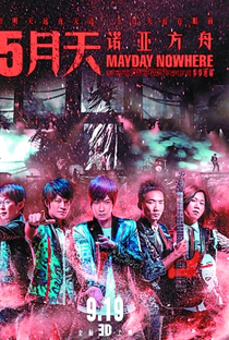 Mayday Nowhere 3D - Poster / Capa / Cartaz - Oficial 6