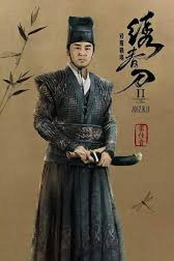  de Filme O Clã das Adagas (2017)