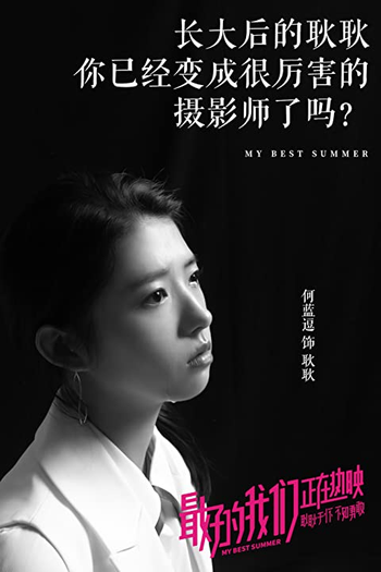  de Filme My Best Summer (2019)