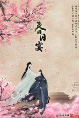 Spring Banquet (春日宴)