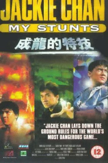  de Filme Jackie Chan - Meus Truques (1999)