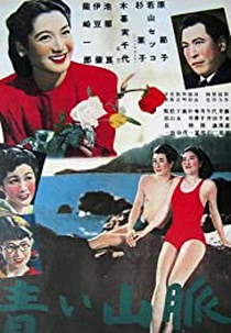 Zoku aoi sanmyaku (Zoku aoi sanmyaku)