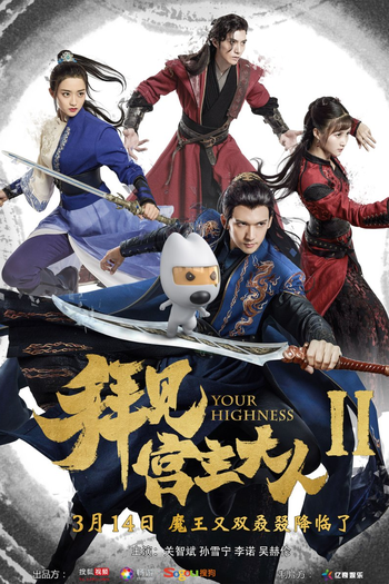  de Série Your Highness - 2ª Temporada (2019)