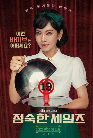 Poster 2 de Série Trabalho Honesto (2024)