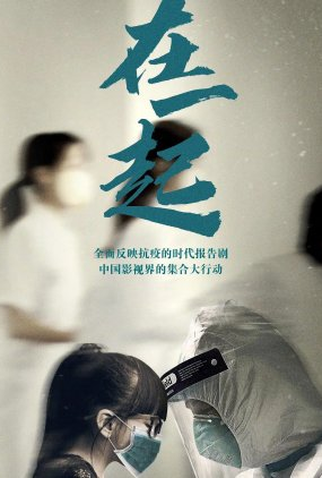 Poster 1 de Série With You (2020)