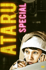 ATARU Special ～New York kara no Chousenjou！！～ (ATARU スペシャル～ニューヨークからの挑戦状！！～)