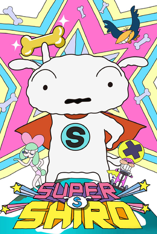 Poster 1 de Série Super Shiro (2019)