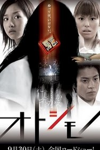  de Filme Ghost Train (2006)