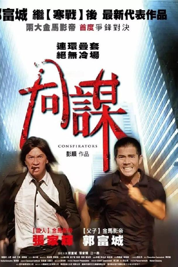  de Filme O Detetive 3 (2013)