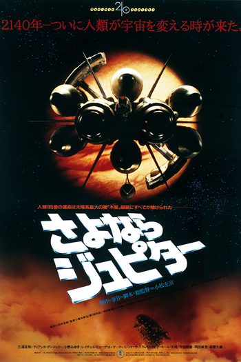  de Filme Catástrofe em Júpiter (1984)