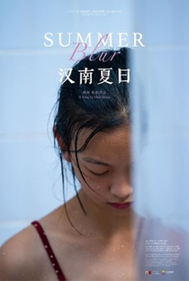 Summer Blur - Poster / Capa / Cartaz - Oficial 1