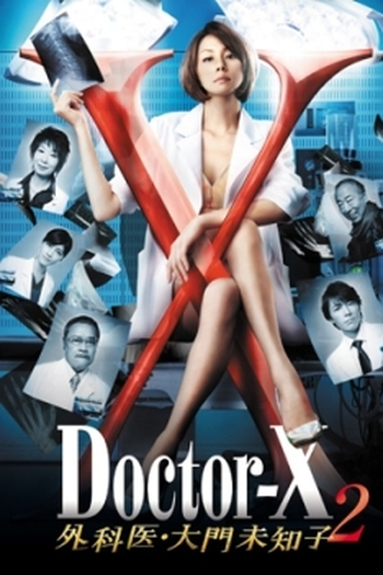  de Série Doctor-X 2 (2013)