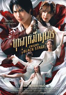 Enigma (2ª Temporada) (บุหงาหมื่นภมร)
