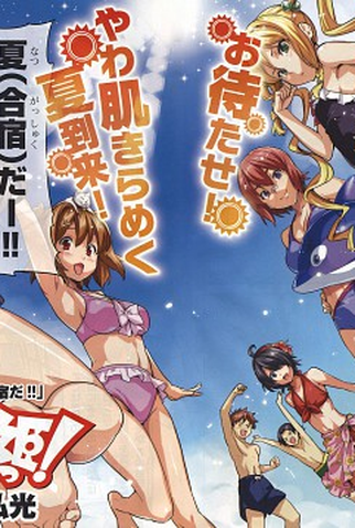 Poster 1 de Série Maken-ki (2011)