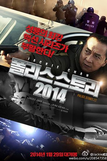  de Filme Em Nome da Lei (2013)