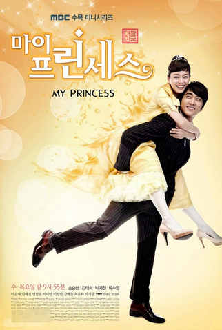 Poster 2 de Série My Princess (2011)