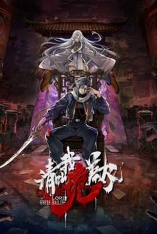 Call Me Lord Eerie Bailiff: série de 2027 - Filmow