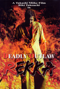 Deadly Outlaw: Rekka - Poster / Capa / Cartaz - Oficial 1