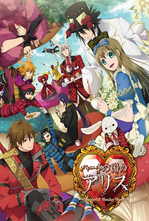Heart no Kuni no Alice: Wonderful Wonder World - Poster / Capa / Cartaz - Oficial 1