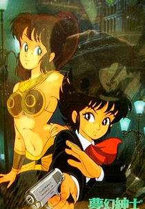 Mugen Shinshi: Bouken Katsugeki-hen (夢幻紳士　冒険活劇編)